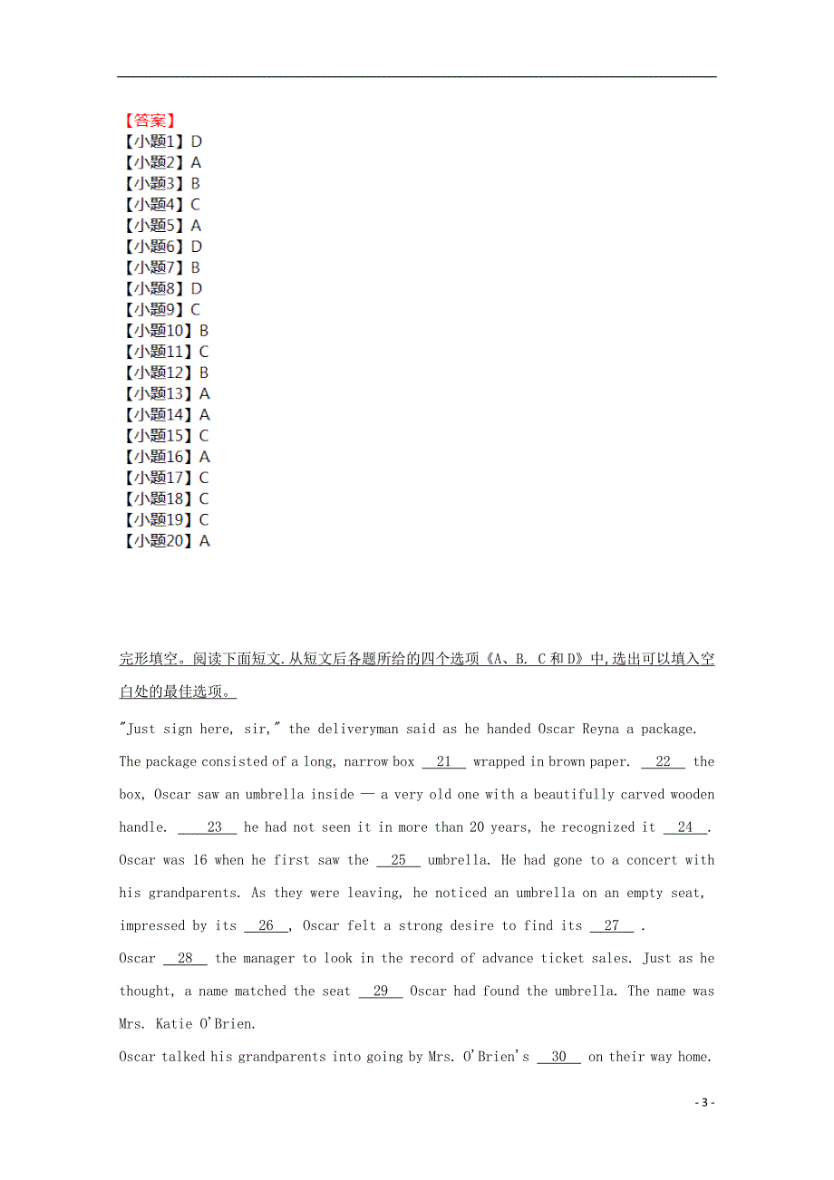 河南宜阳县高考英语二轮复习完形填空基础选编（4）.doc_第3页