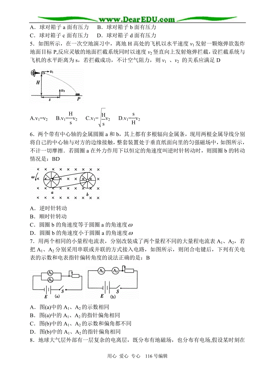 山东临沂第一学期高三期末考试.doc_第2页