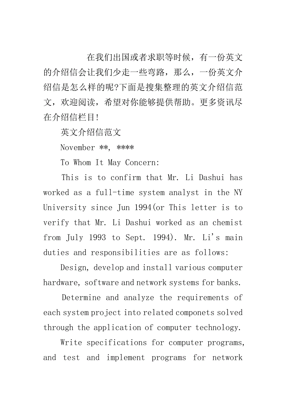 英文介绍信范文【5篇】..doc_第2页