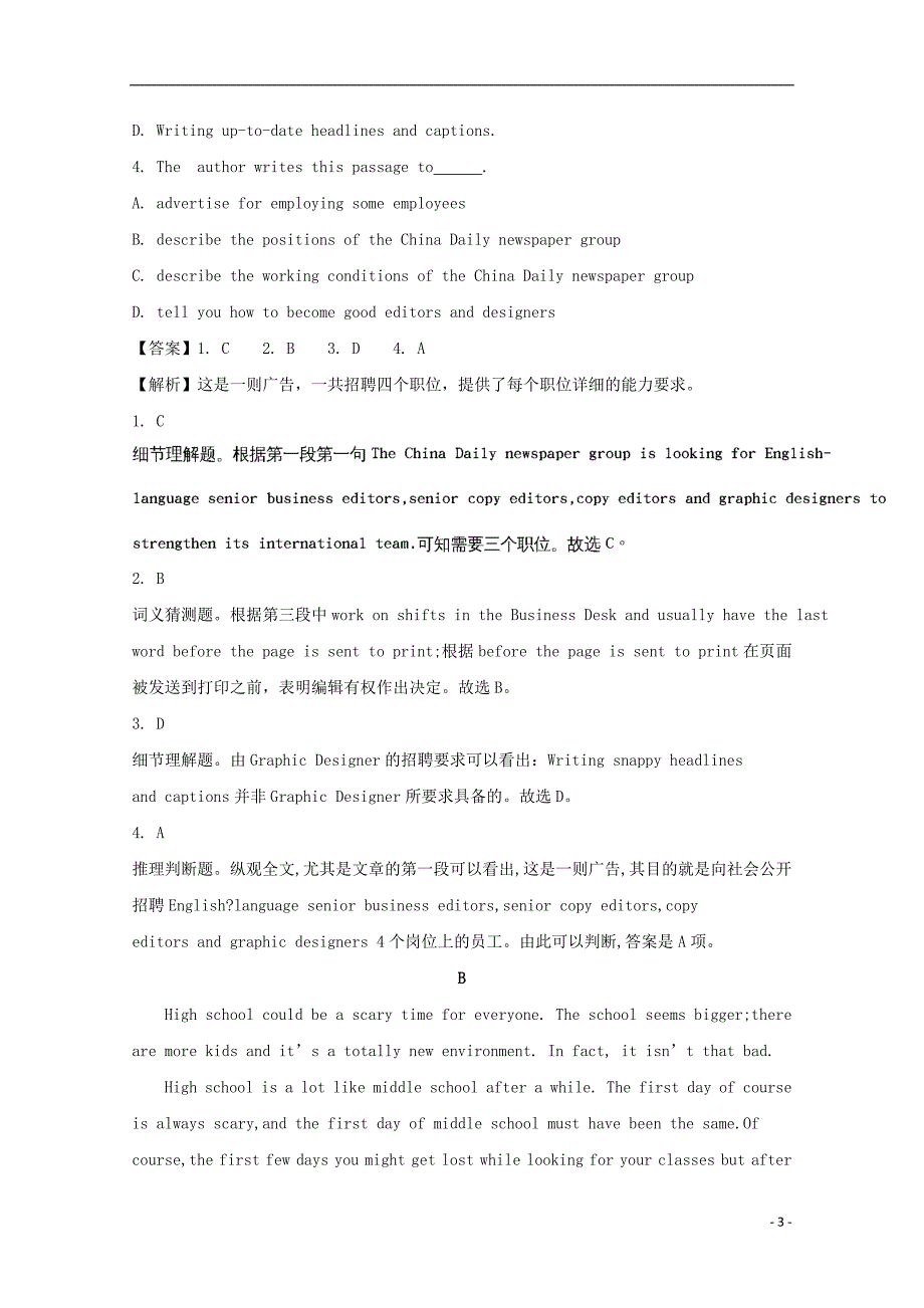 河南中原名校即豫南九校高二英语第二次联考.doc_第3页