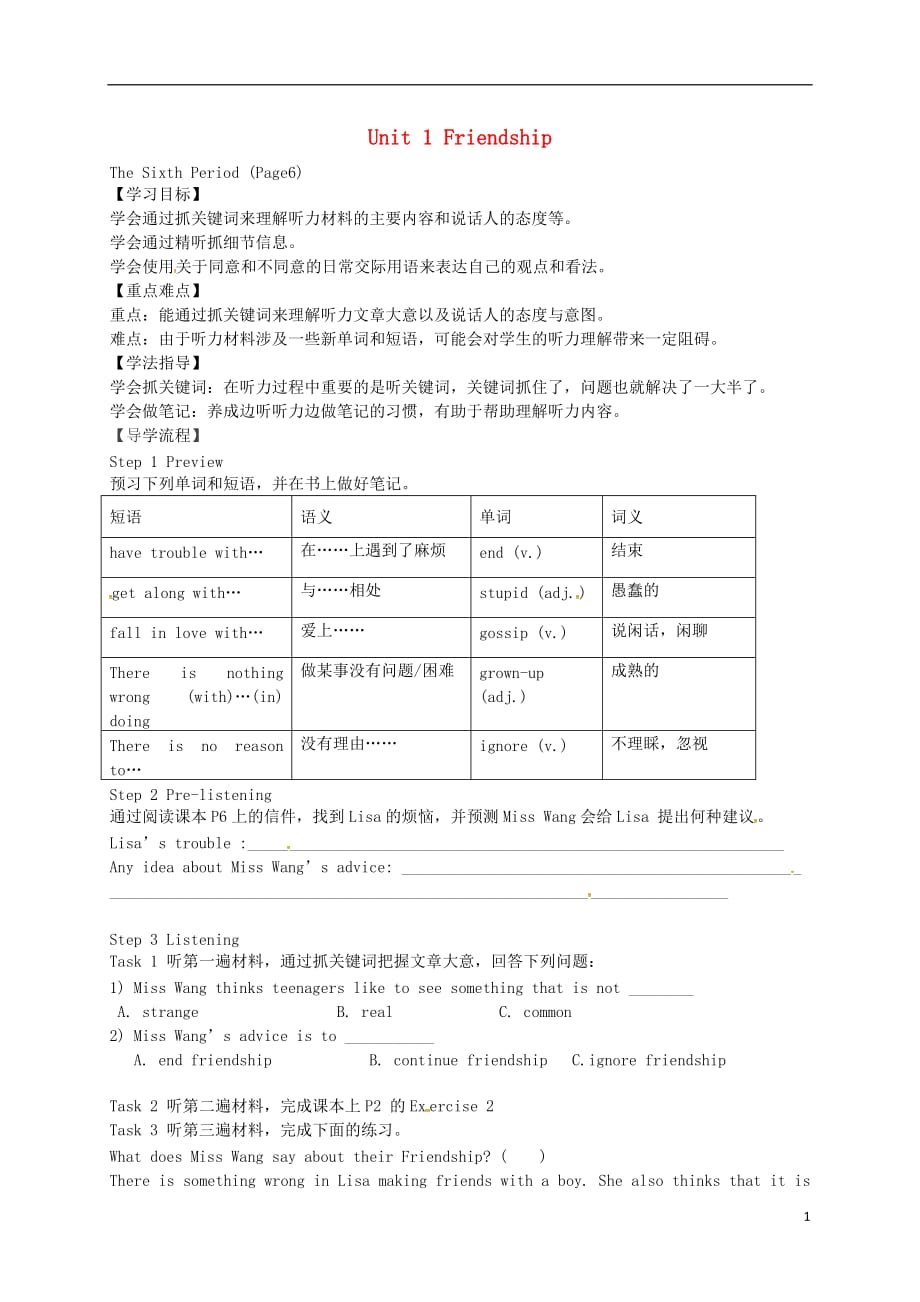 湖北省武汉为明实验学校高中英语Unit1FriendshipReadingandlistening.doc_第1页