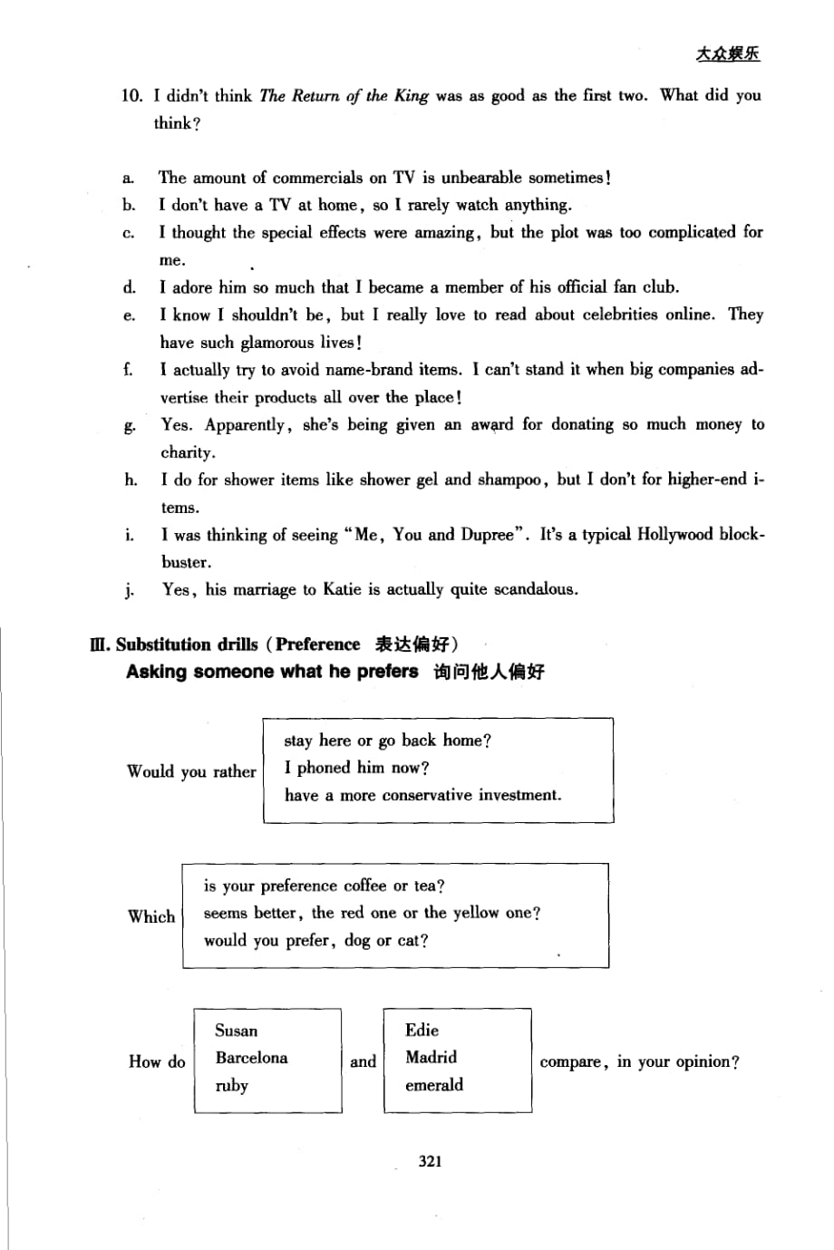 高中英语 生活情景口语 练习16pdf.pdf_第2页