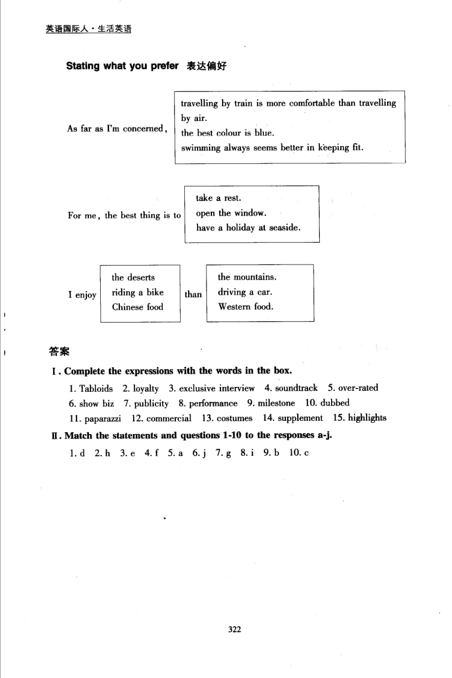 高中英语 生活情景口语 练习16pdf.pdf_第3页