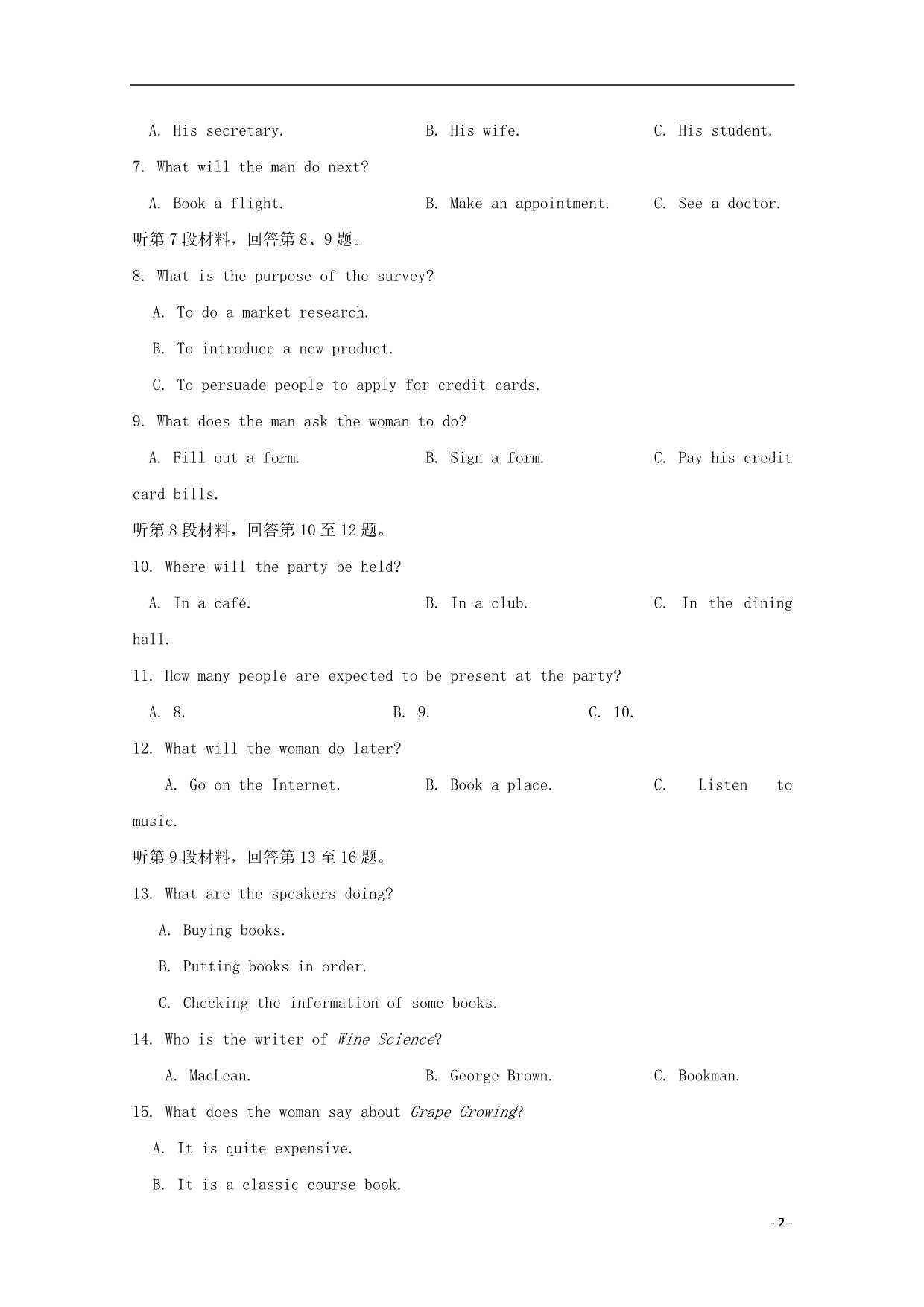 湖北省学年高一英语3月月考.doc_第2页