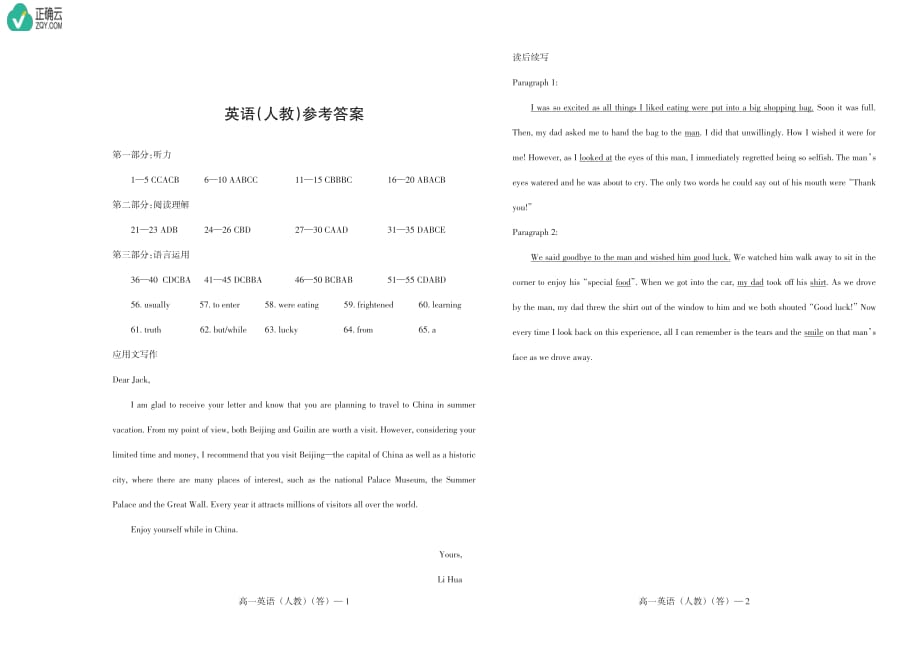 辽宁朝阳第二高级中学高一英语期中PDF.pdf_第1页