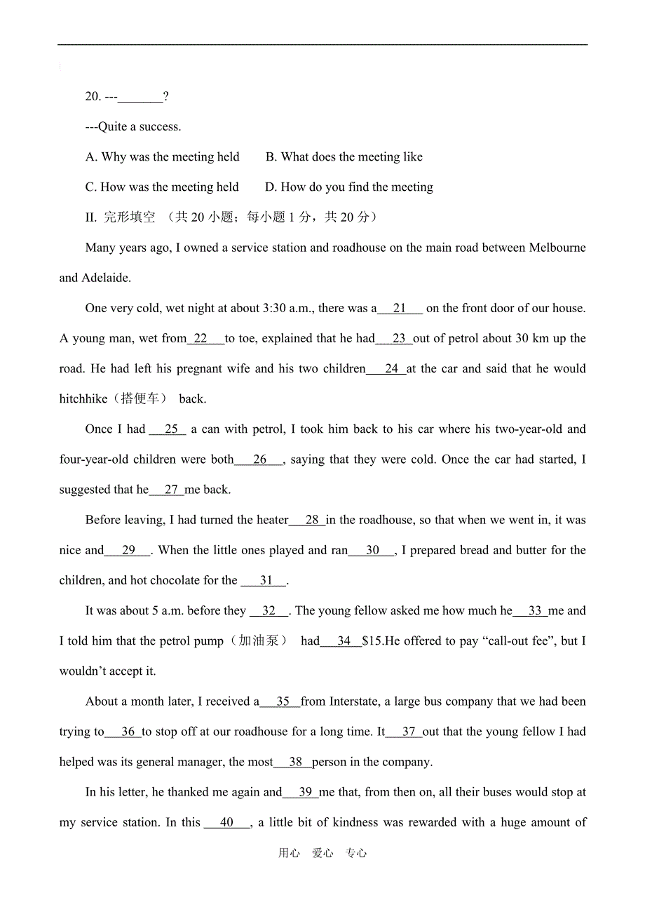 辽宁大连23中高一英语月考.doc_第3页