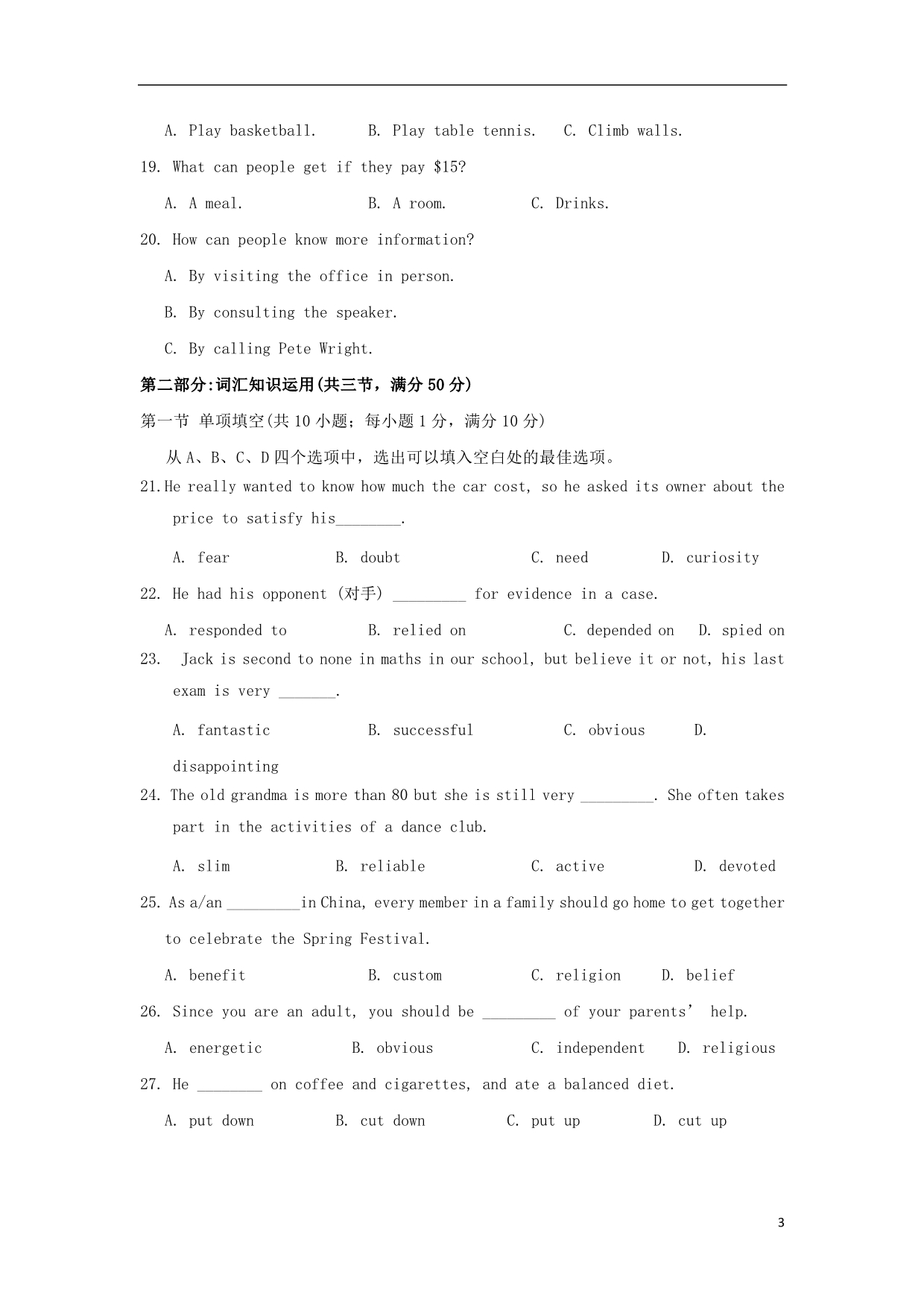 湖北沙中学高一英语第一次双周考.doc_第3页