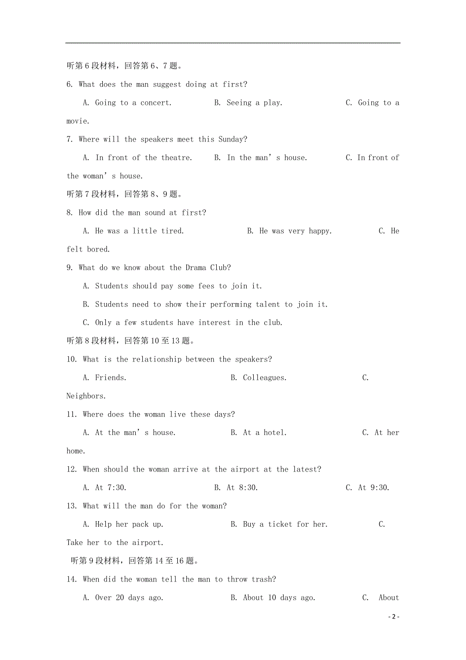 湖北长阳第一高级中学高二英语月考.doc_第2页