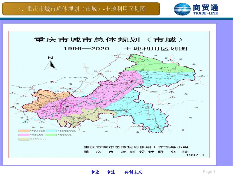 重庆各区规划详细图教案资料_第2页