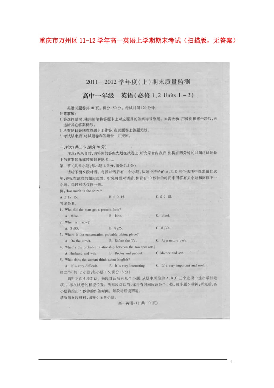 重庆万州区高一英语期末考试扫描无.doc_第1页