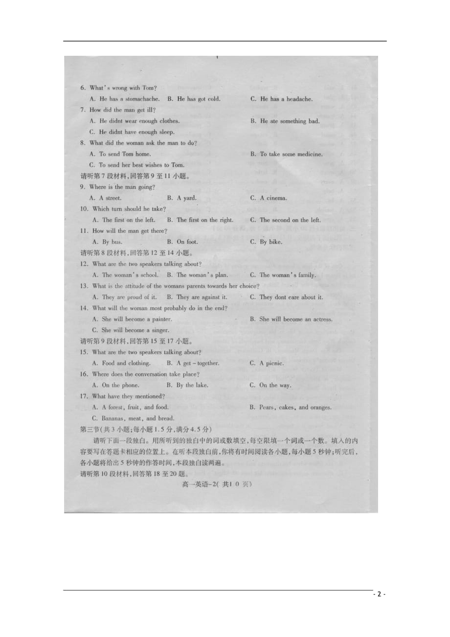 重庆万州区高一英语期末考试扫描无.doc_第2页