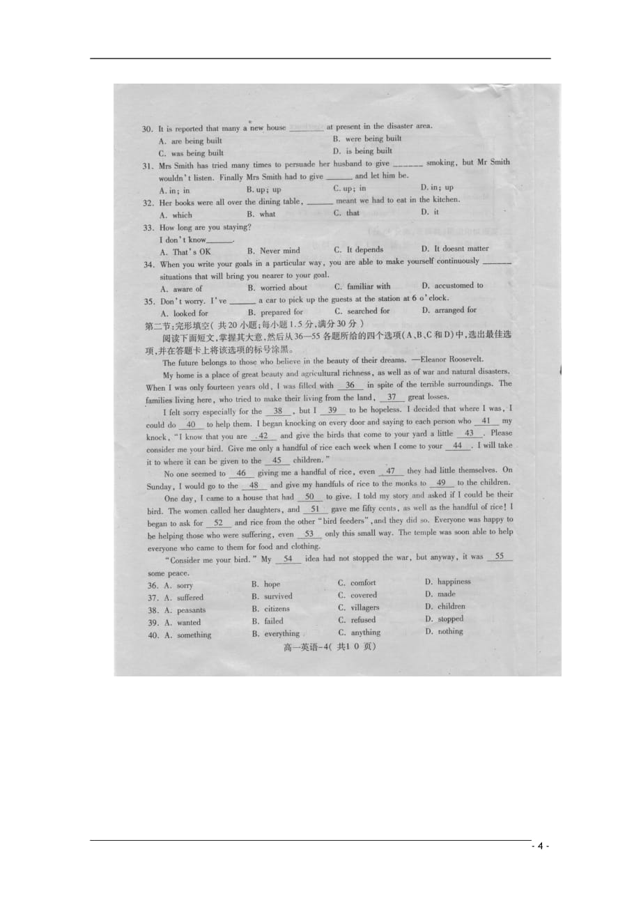 重庆万州区高一英语期末考试扫描无.doc_第4页