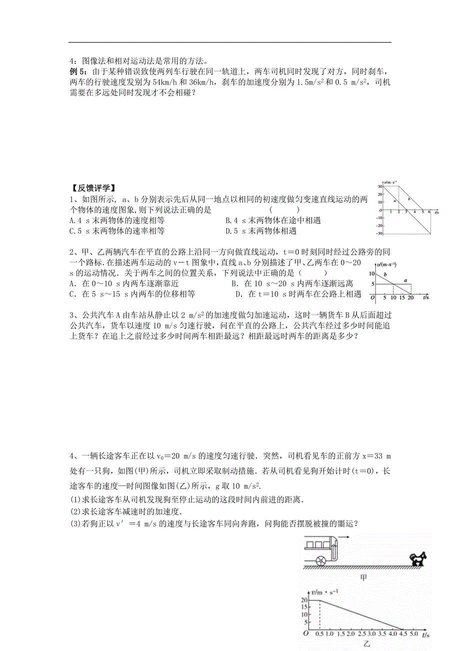 高中物理冲刺总复习 975.doc_第3页