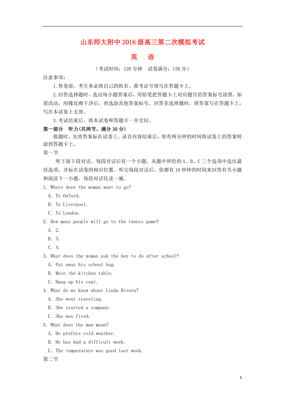 山东省师大附中届高三英语上学期第二次模拟考试.doc_第1页