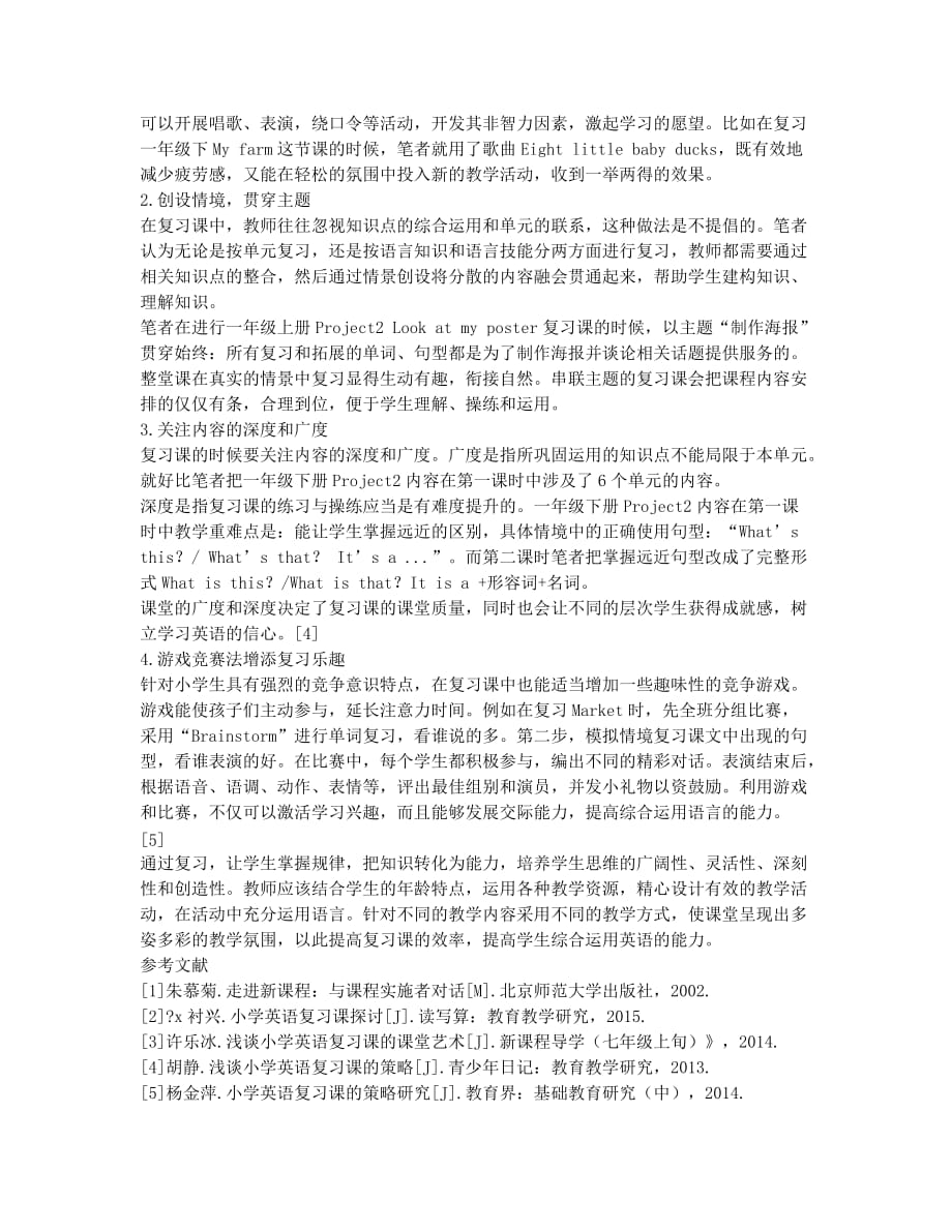 低年级英语复习提高学生语言综合运用能力.docx_第2页