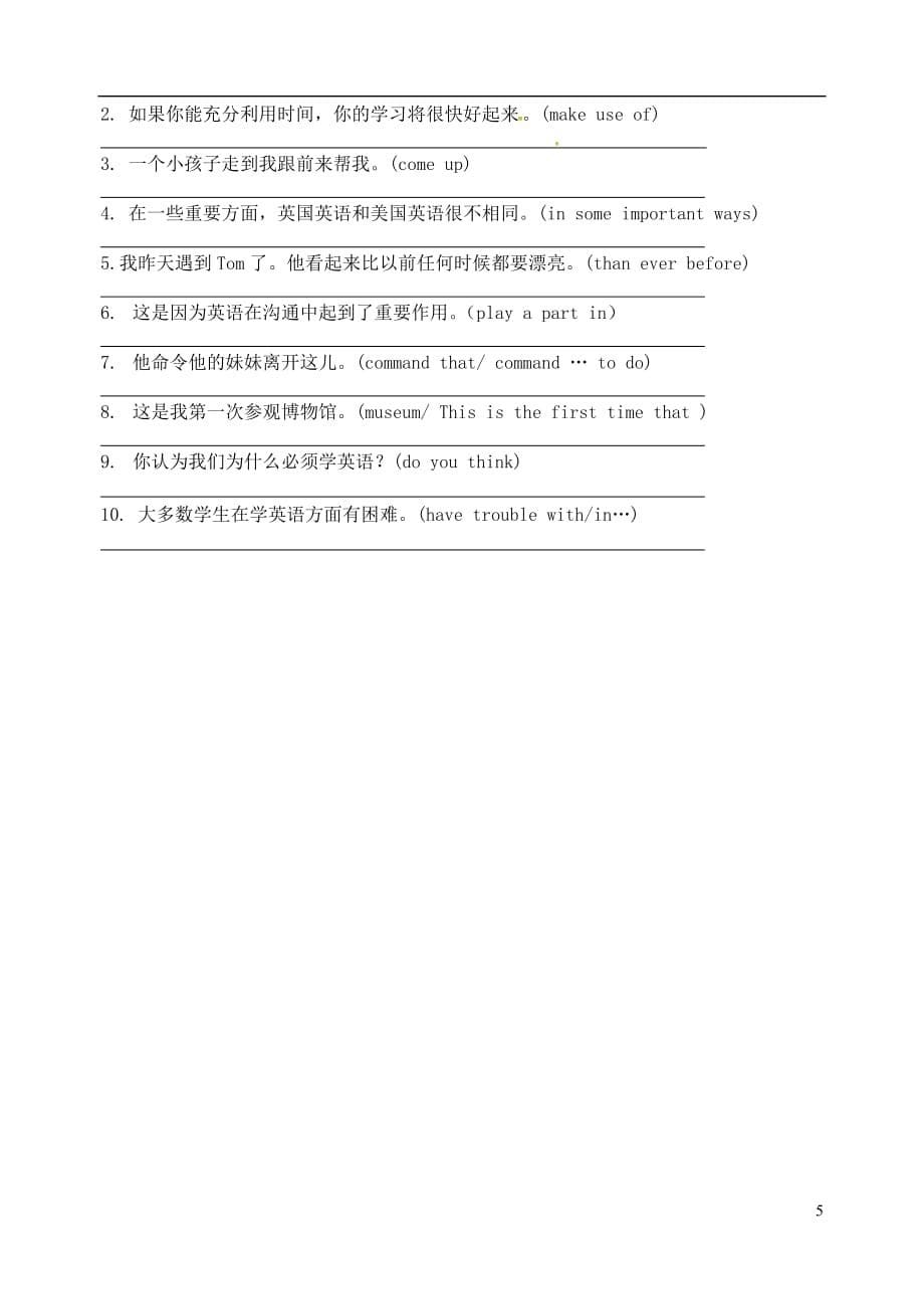 山东高密第三中学高中英语Unit2Poems错题创新班必修6.doc_第5页