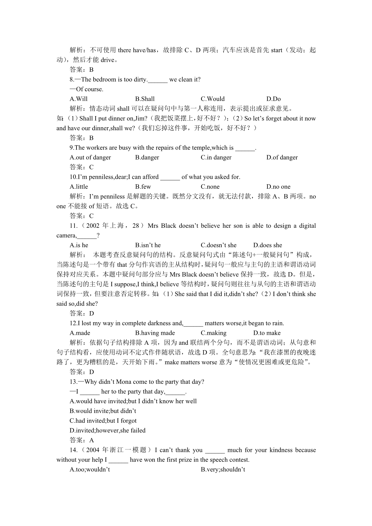 高考第一轮复习英语：高三Unit9Unit附.doc_第2页
