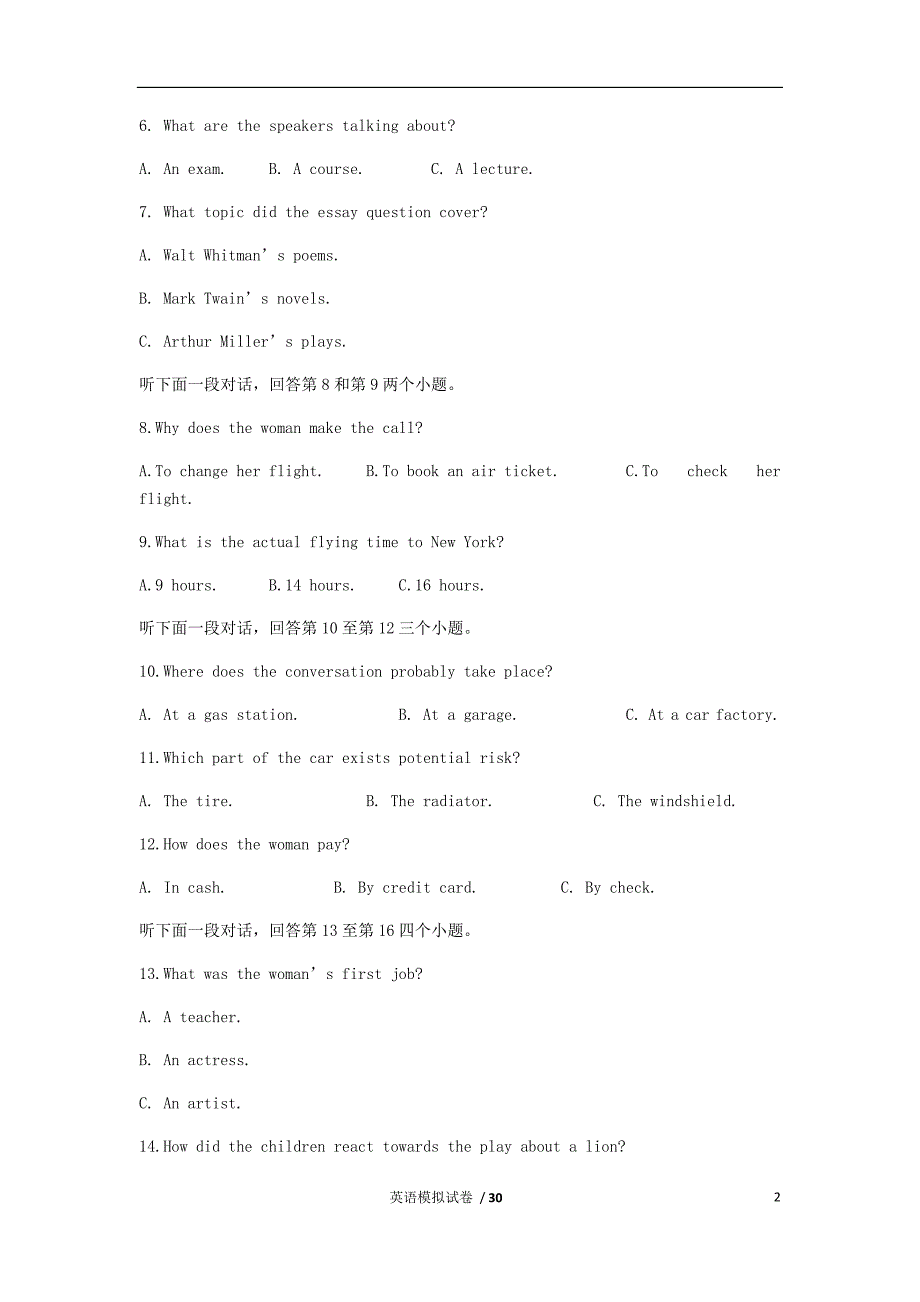浙江杭州高考英语命题比赛16 .doc_第2页
