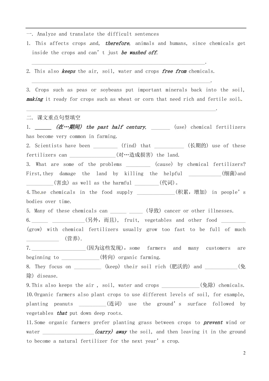 山东高密第三中学高中英语Unit2WorkingthelandText2学案创新班必修4.doc_第2页