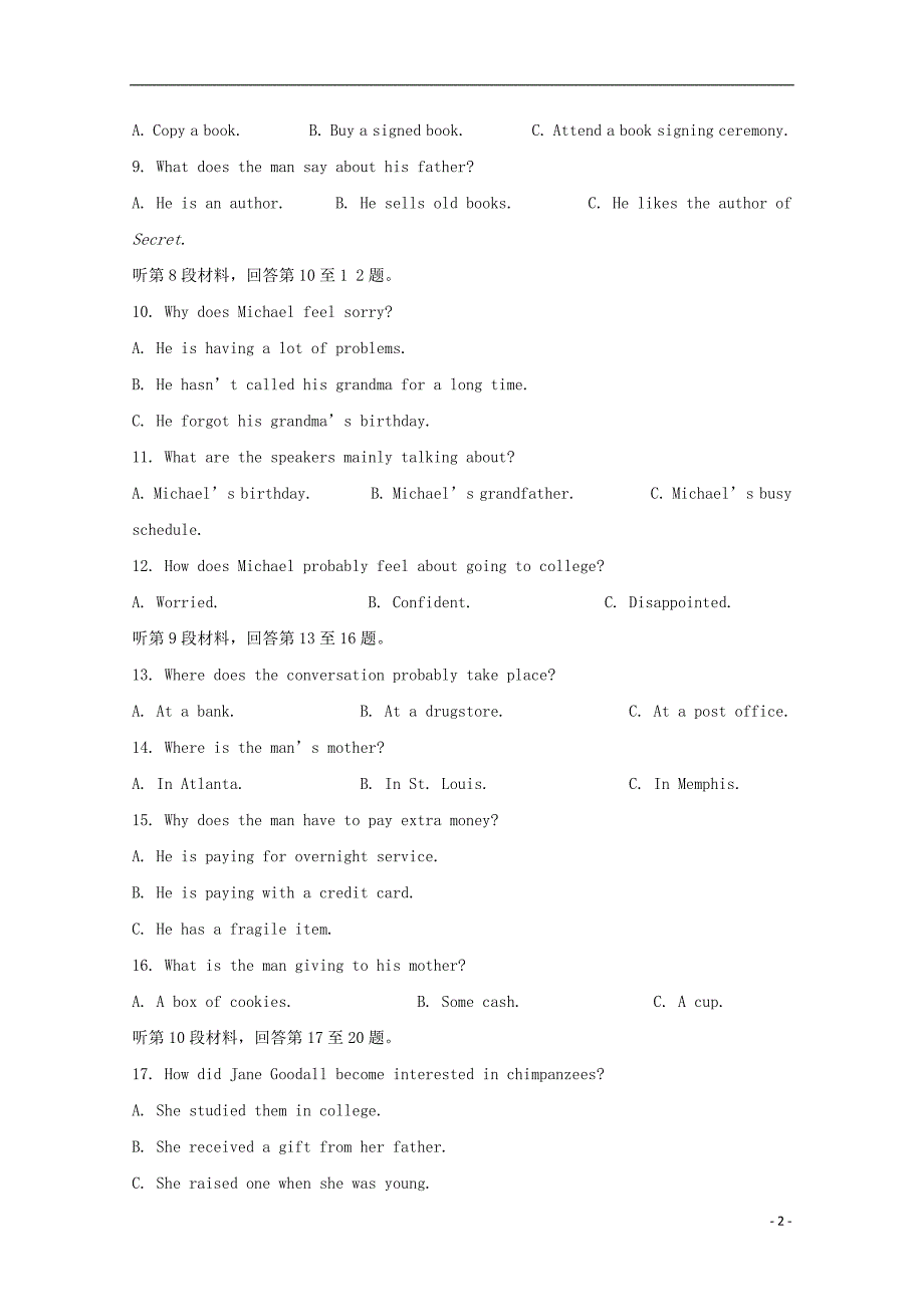 山东省济南外国语学校届高三英语上学期第一次月考.doc_第2页