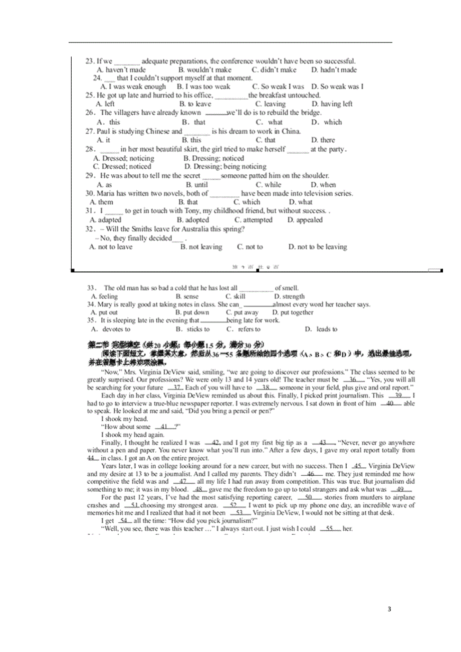 江西省赣州市博雅文化学校2013-2014学年高二英语9月月考试题（扫描版）新人教版.doc_第3页