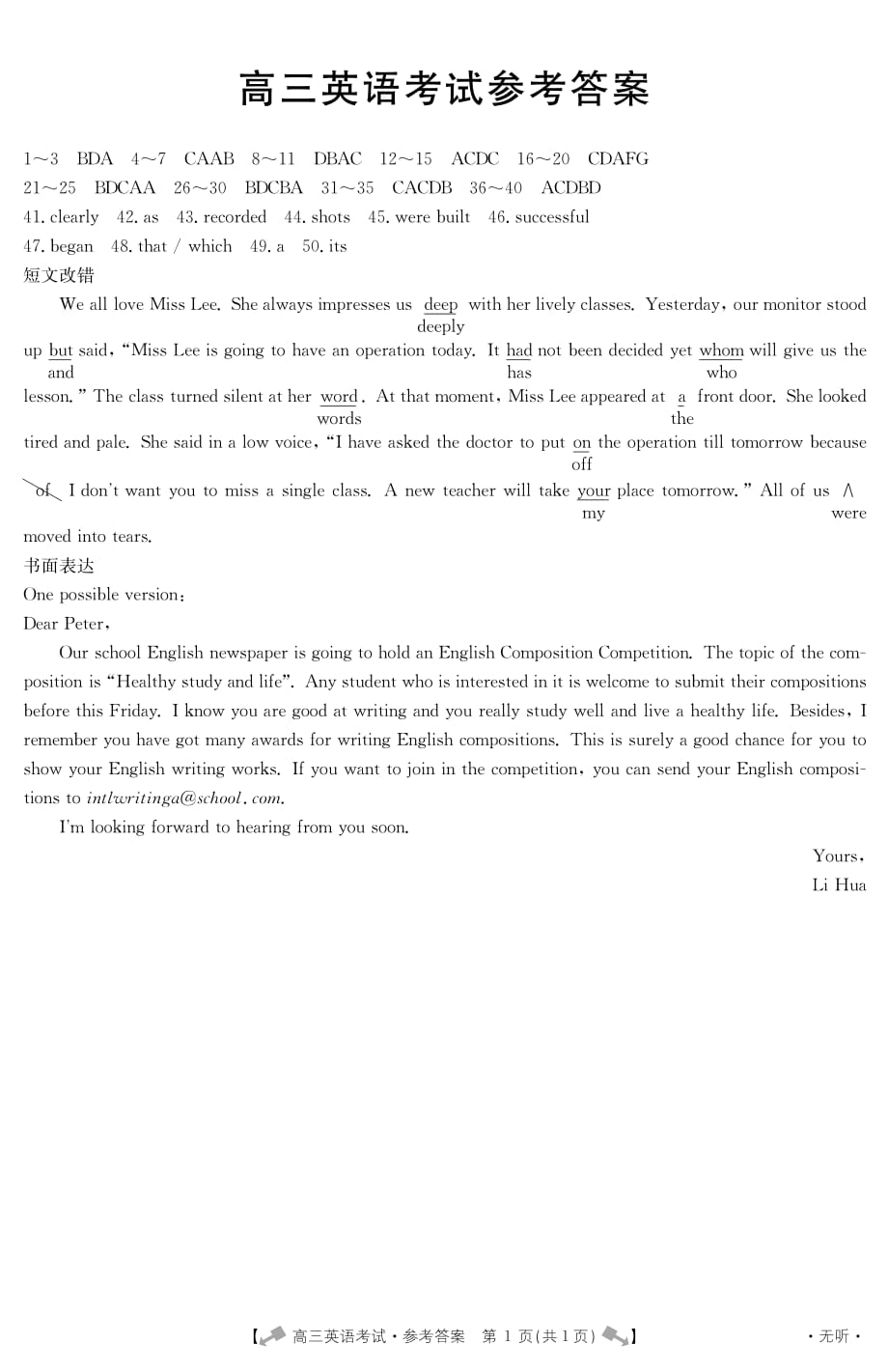 甘肃靖远高三英语第二次联考pdf.pdf_第1页