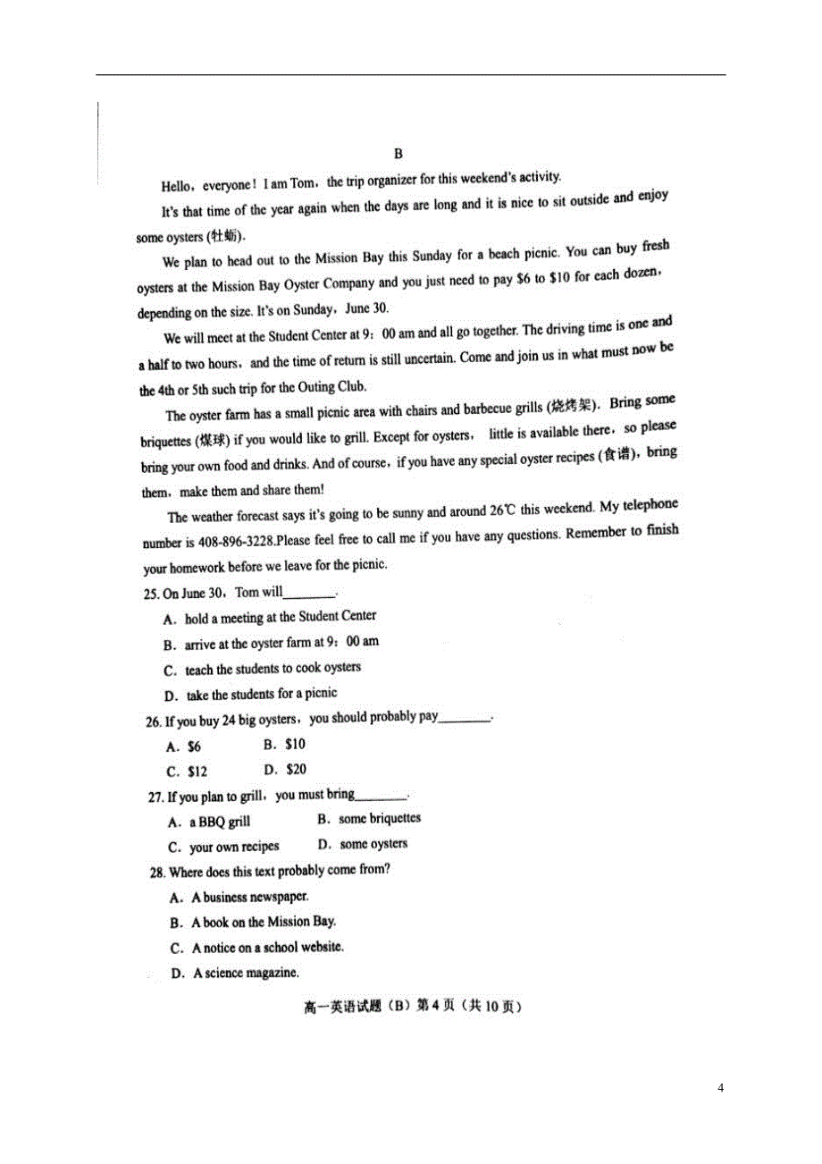 山东菏泽高一英语上学期期末考试.doc_第4页