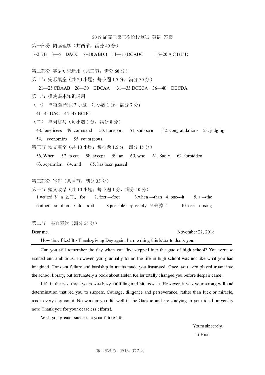 第三次段考.pdf_第1页