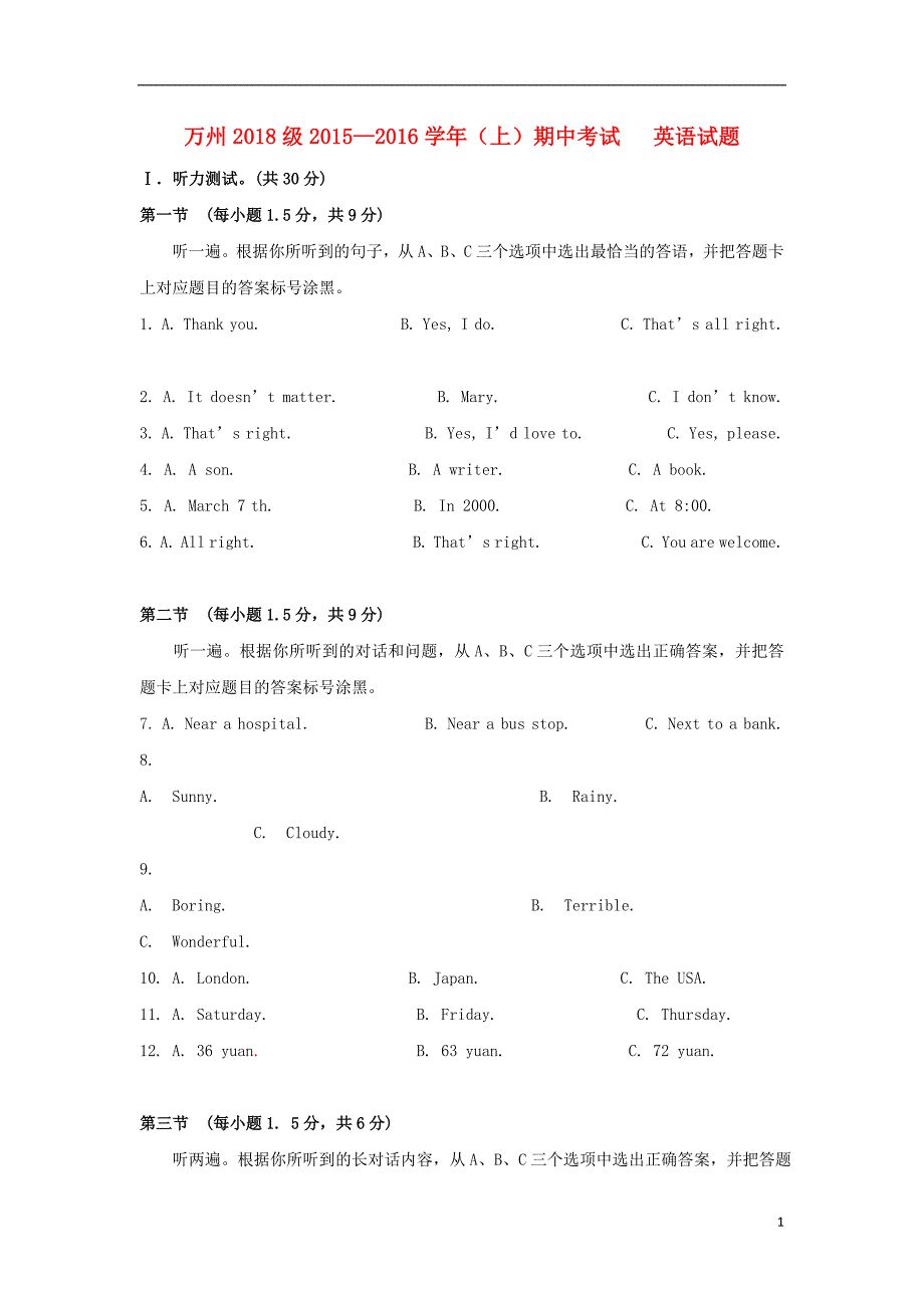 重庆市万州区_2016学年高一英语上学期期中试题（无答案）.doc_第1页