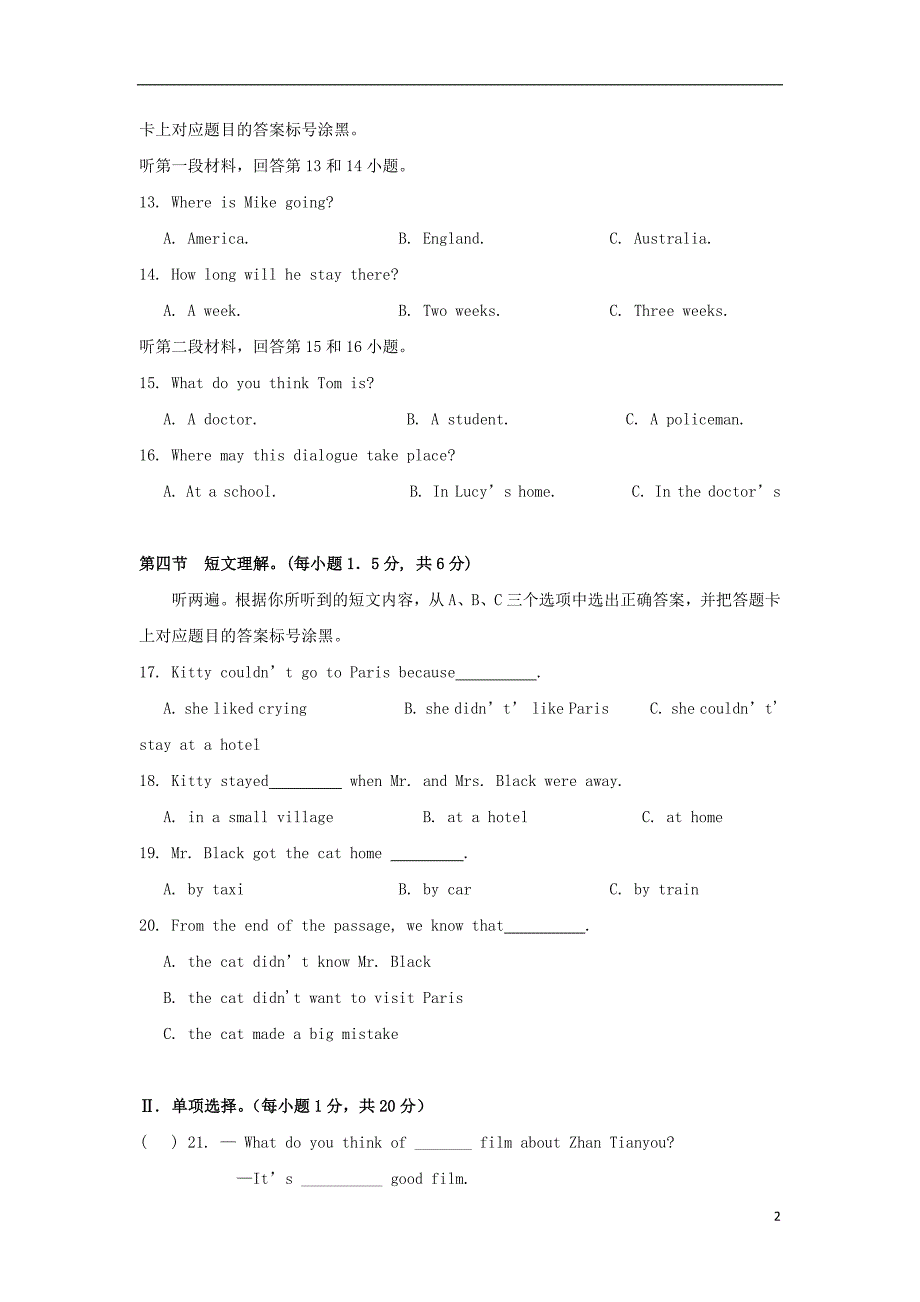 重庆市万州区_2016学年高一英语上学期期中试题（无答案）.doc_第2页