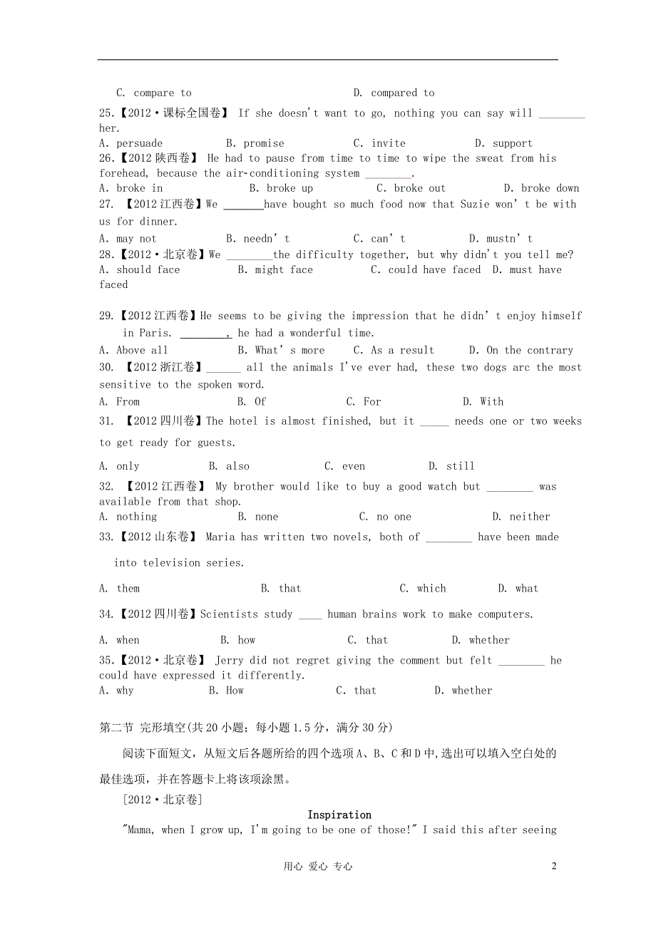 英语一轮复习配套月考三B课标.doc_第2页