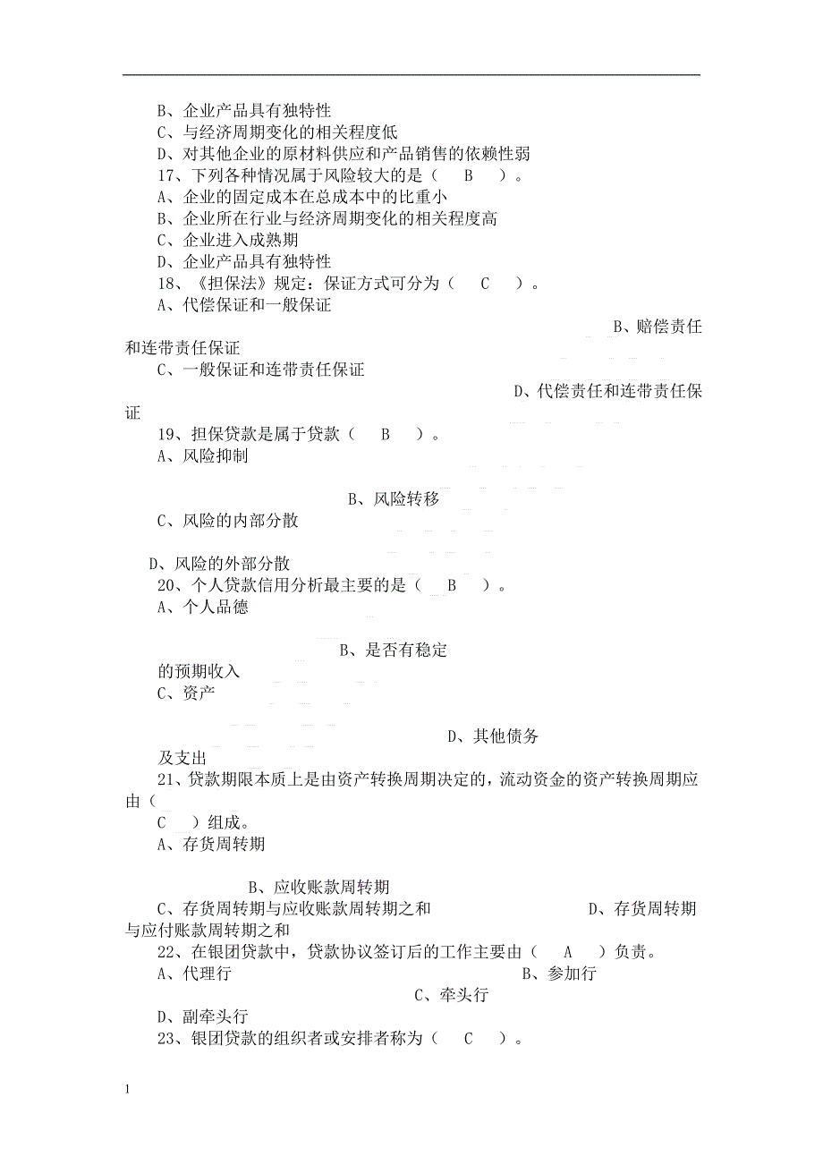 最新银行从业资格考试题库(含答案)教材课程_第4页