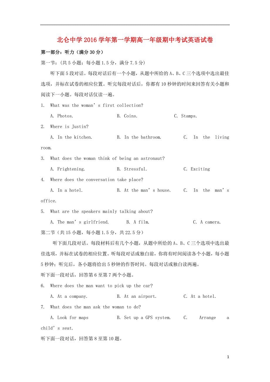 浙江省_学年高一英语上学期期中试题.doc_第1页