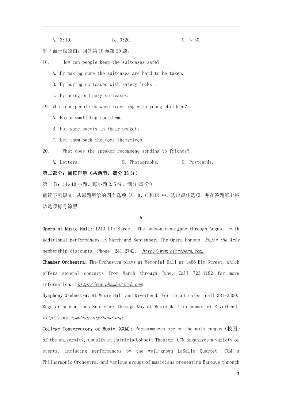 浙江省_学年高一英语上学期期中试题.doc_第3页