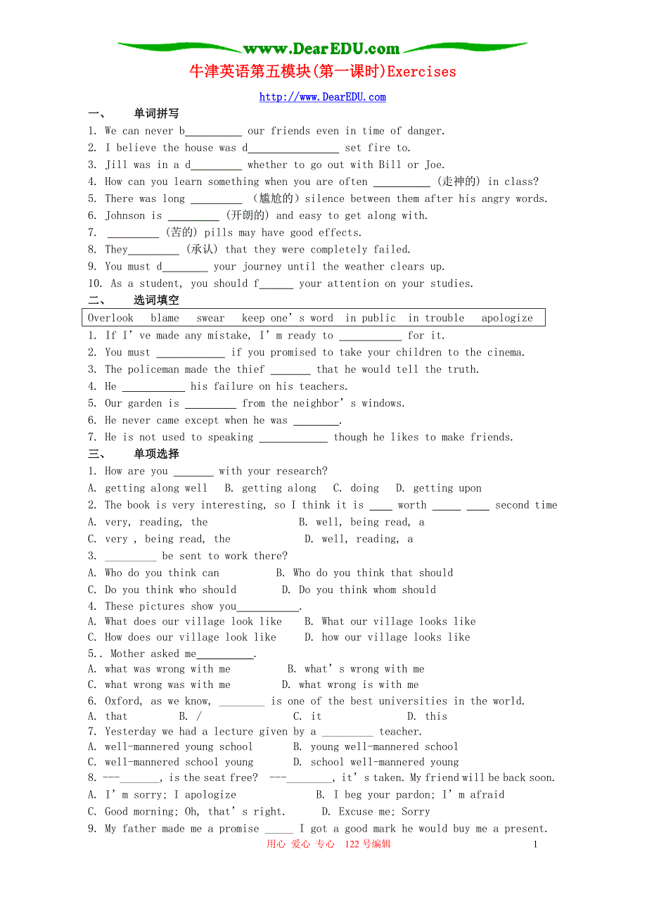 牛津英语第五模块第一课时rcises.doc_第1页