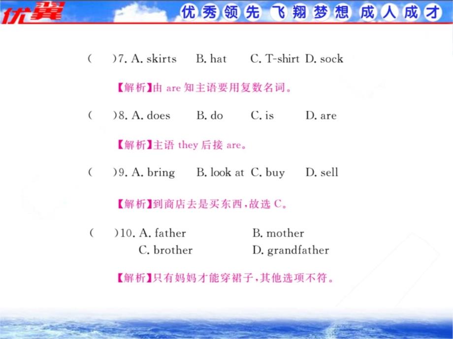 作业课件Unit7阅读与写作课件人教英语七（上）讲课资料_第3页