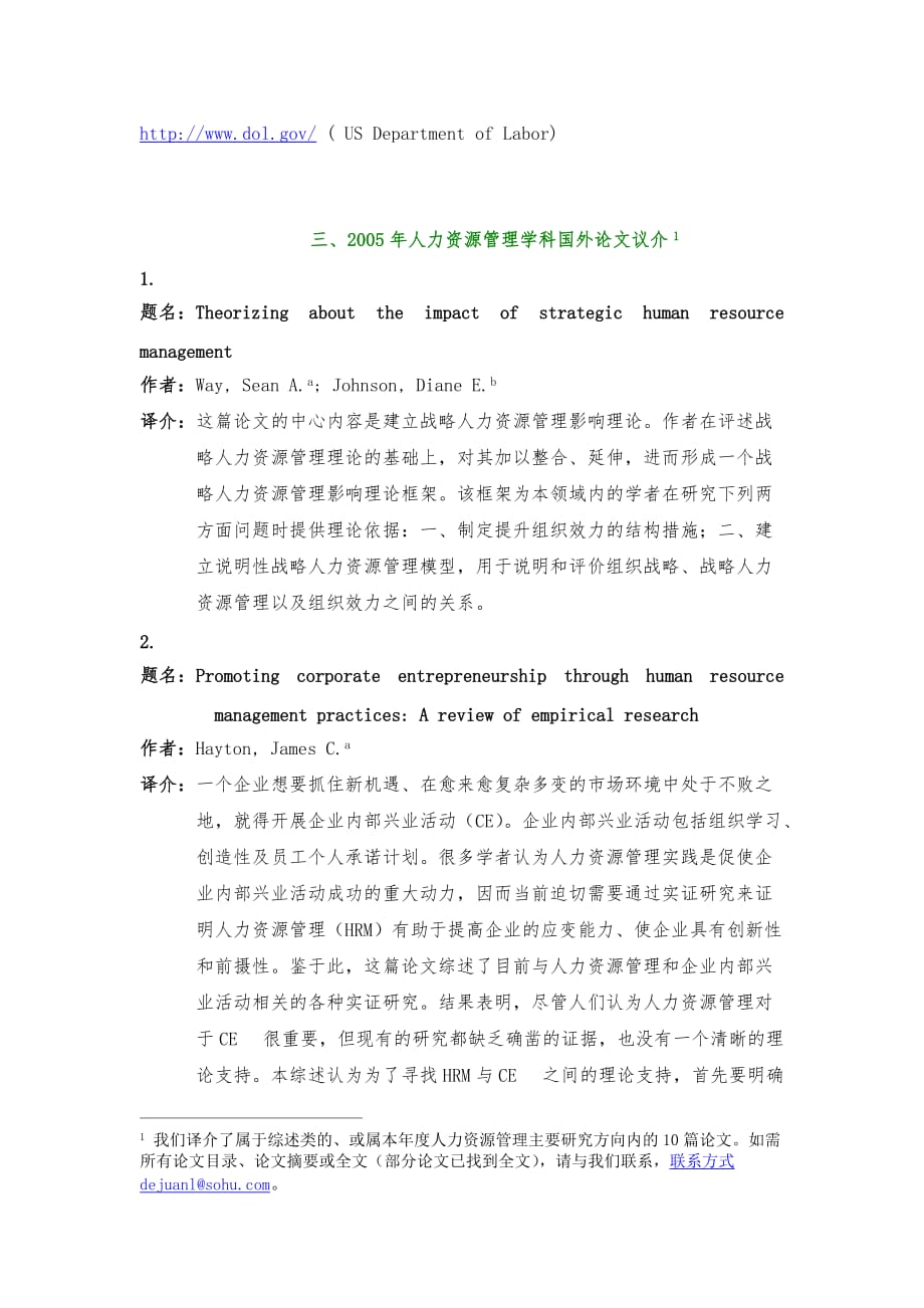 人力资源管理学科_libbjtueducn_第4页