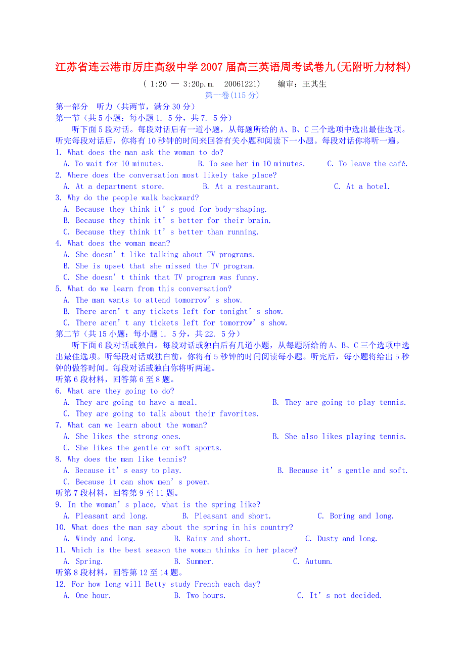 江苏连云港厉庄高级中学高三英语周考九附听力人教.doc_第1页