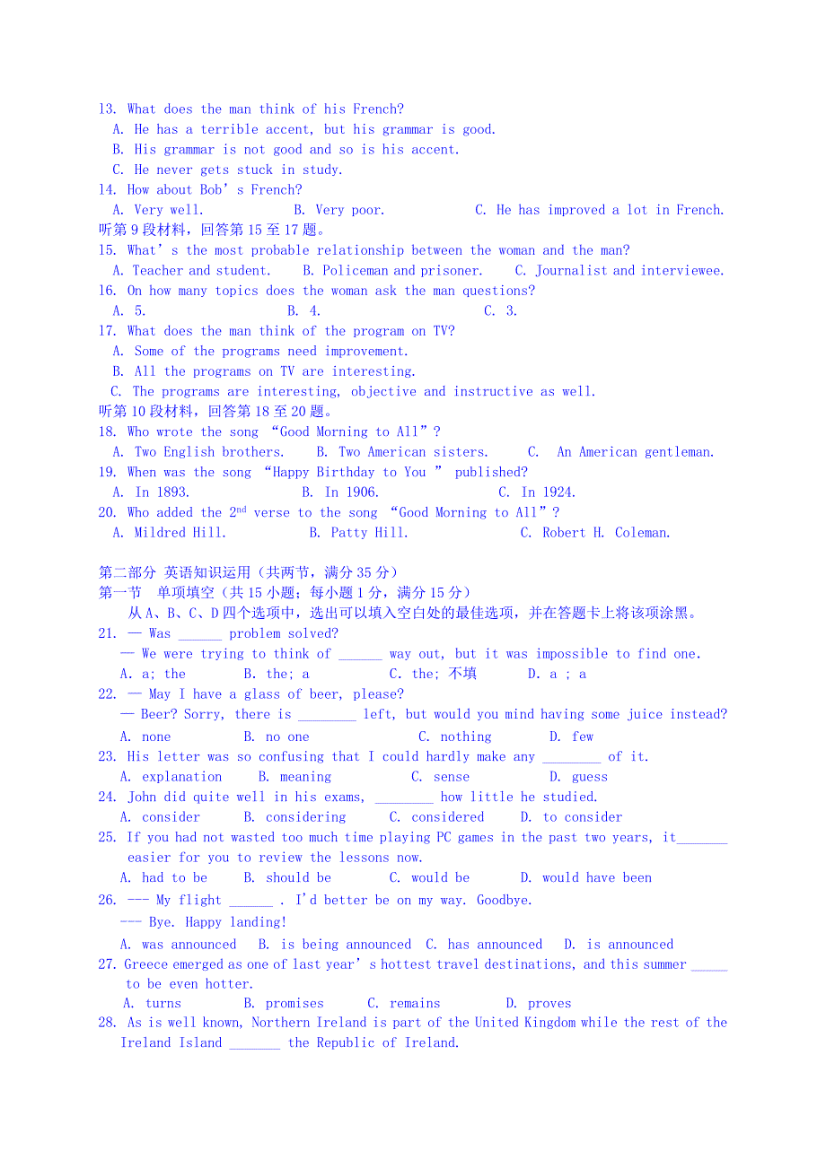 江苏连云港厉庄高级中学高三英语周考九附听力人教.doc_第2页