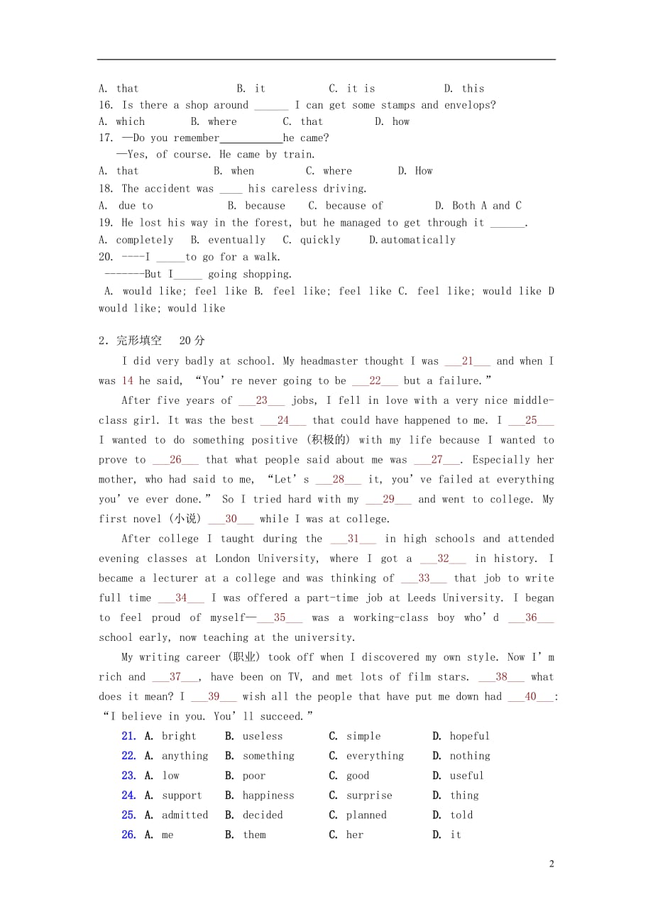 浙江富阳场口中学高二英语期末适应性考试检测无.doc_第2页