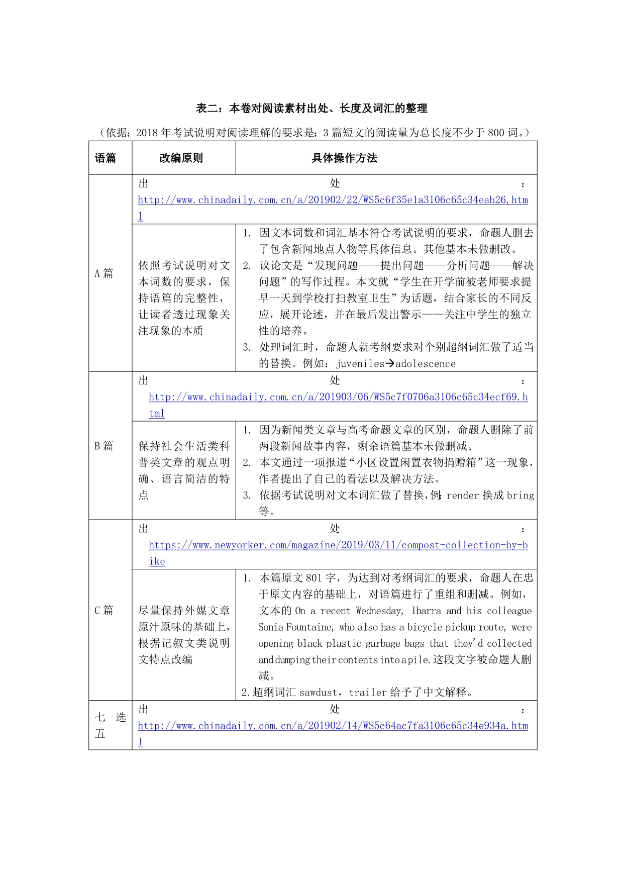 浙江杭州高考英语命题比赛7.doc_第3页