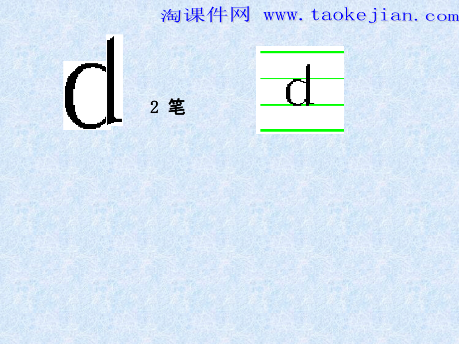 一年级汉语拼音d-t-n-lppt课件_第4页