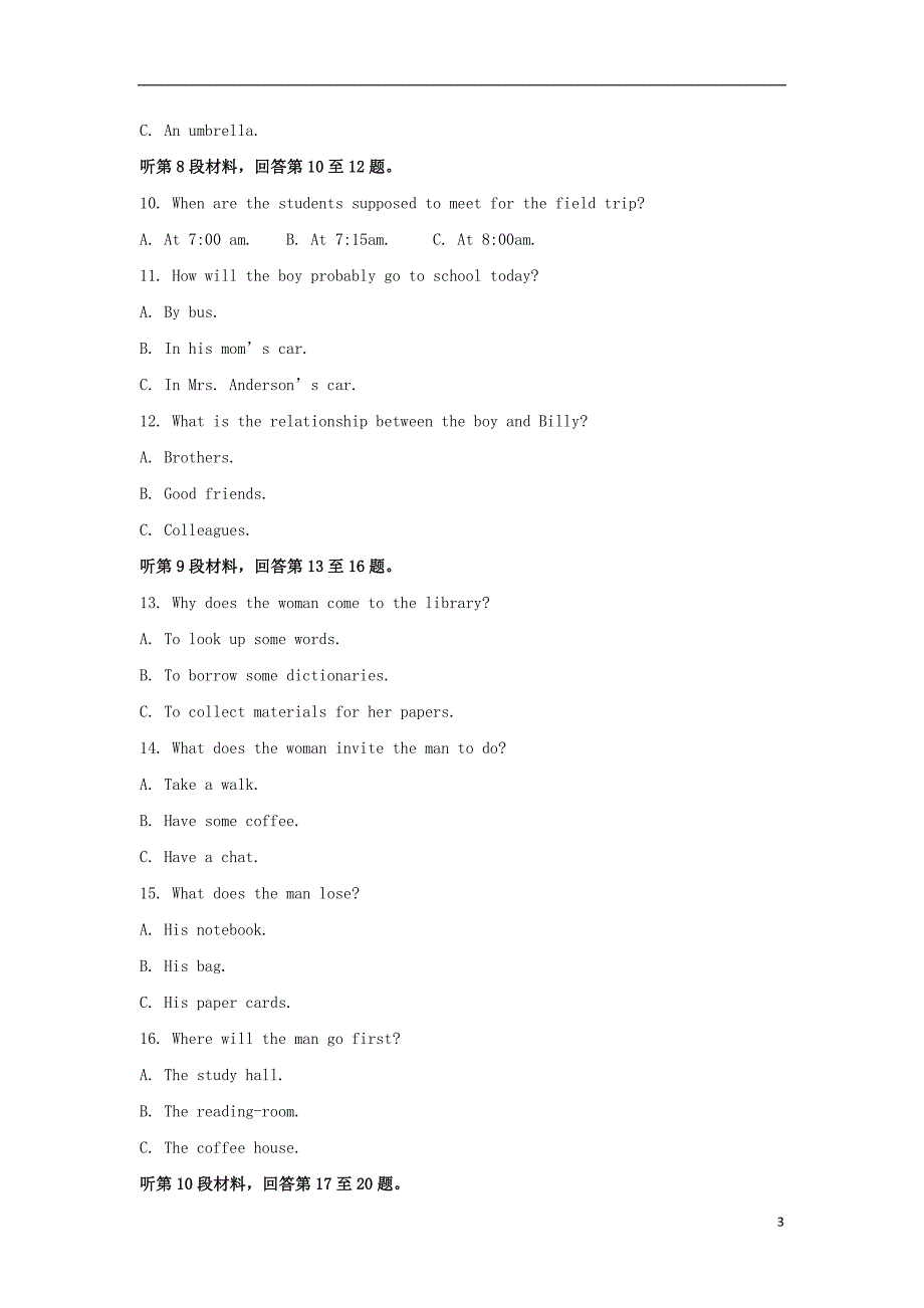 山东省枣庄市届高三英语上学期第一次模拟考试（期末）（含解析）.doc_第3页