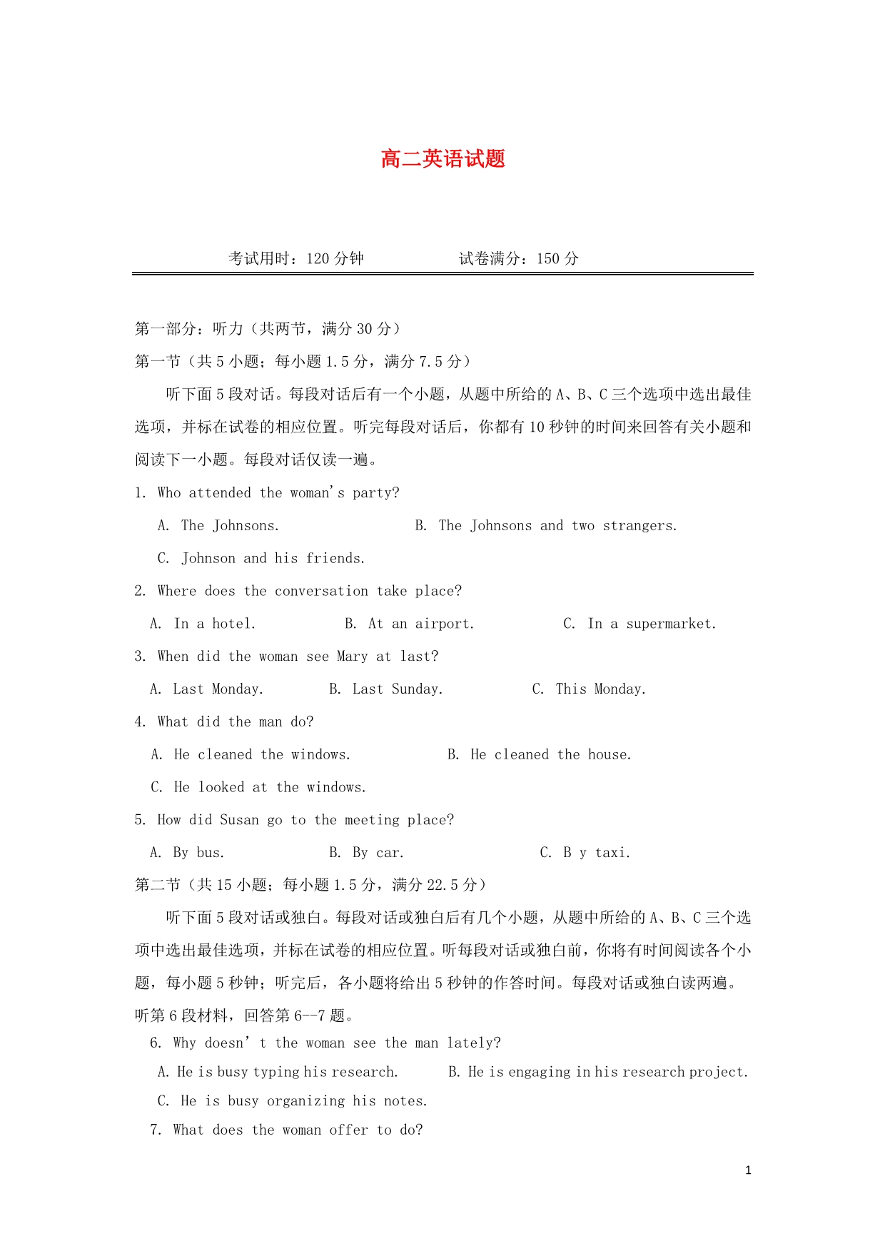 湖北长阳土家族自治第一高级中学高二英语第一次月考.doc_第1页