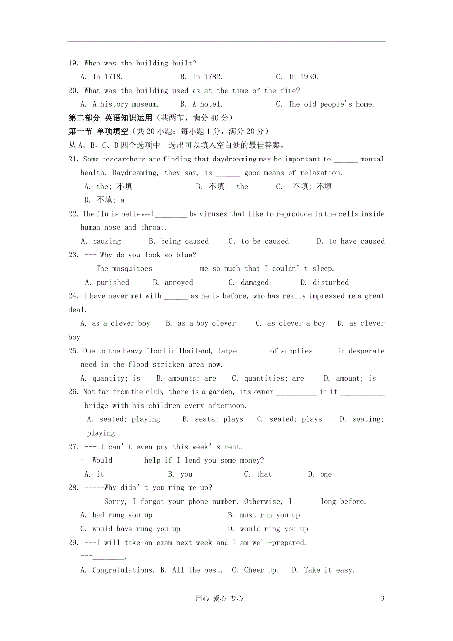 浙江温州十校联合体高二英语期末考试新人教.doc_第3页