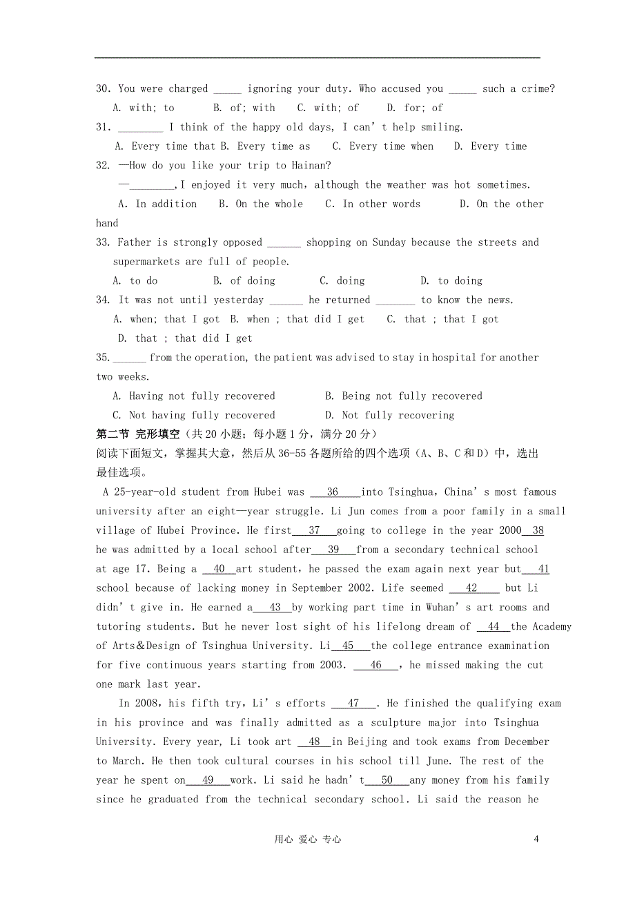 浙江温州十校联合体高二英语期末考试新人教.doc_第4页