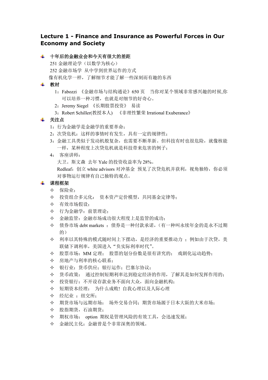 （金融保险）金融市场公开课学习笔记_第2页