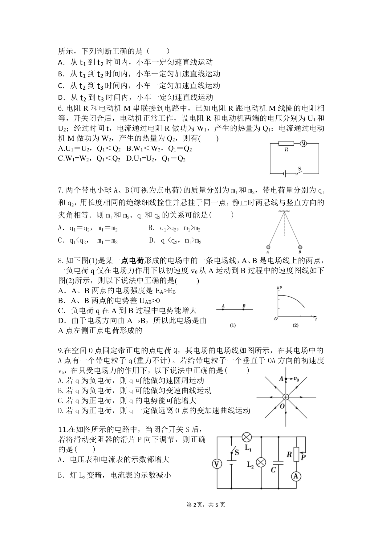 四川成都七中实验学校高二物理期中PDF.pdf_第2页