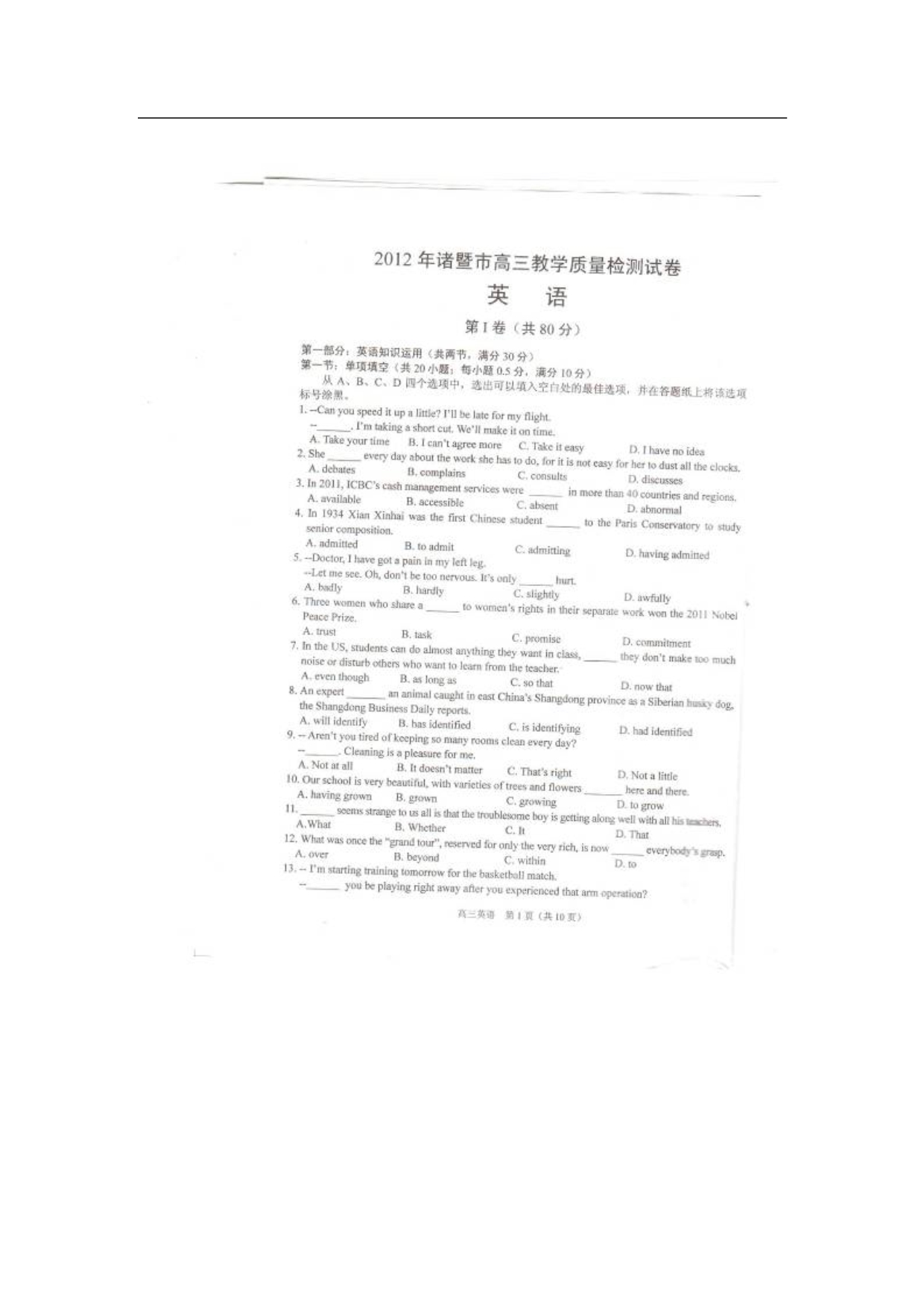浙江诸暨高三英语教学质量检测.doc_第1页