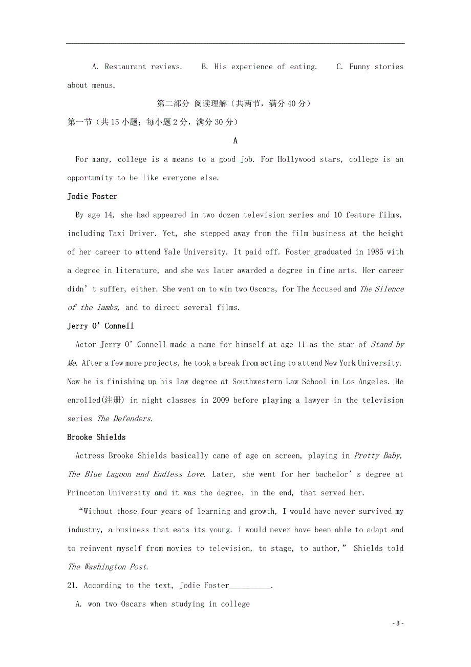 湖南省届高三英语上学期第三次月考（无答案）.doc_第3页